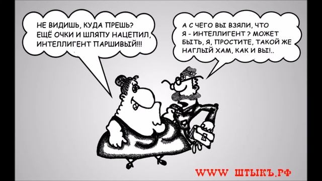 Анекдоты в черно-белых карикатурах! смотреть онлайн