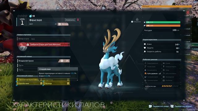 Palworld | НОВЫЕ ПАССИВКИ в Палворд. Рецепт идеального ездового пала.