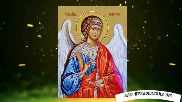 Молитвы Ангелу хранителю смотреть онлайн
