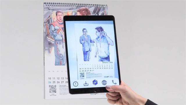 календарь с дополненной реальностью ЦРТ