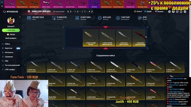 ПРИШЛА ПЕНСИЯ - КРУТИМ КЕЙСЫ CS GO! смотреть онлайн