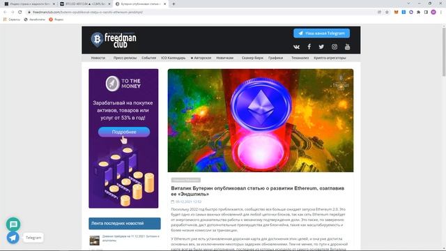 БИТКОИН ПРОГНОЗ.BABYLON FINANS - МЕГАПРОЕКТ НА 30Х. ПЕРВЫЙ  IDO НА BISWAP ИТОГ! НОВОСТИ MATIC, GRT.