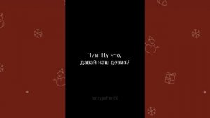 Сборник видео из тик ток про Драко и т/и💚🐍