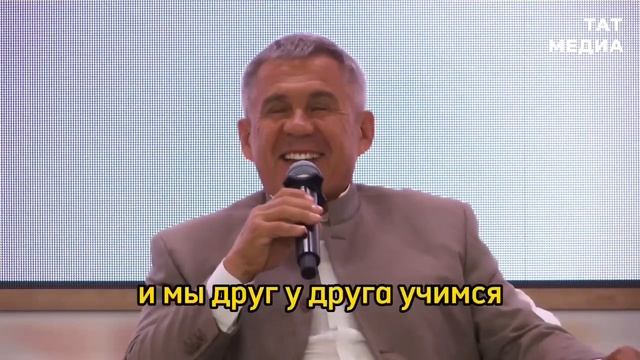 Минниханов: Татарстан всегда ждет вас! смотреть онлайн