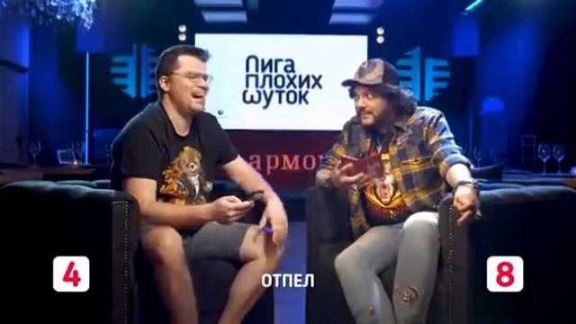 Лига плохих шуток смотреть онлайн