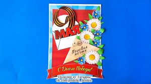 Аппликация к 9 мая. Поделка ко Дню Победы