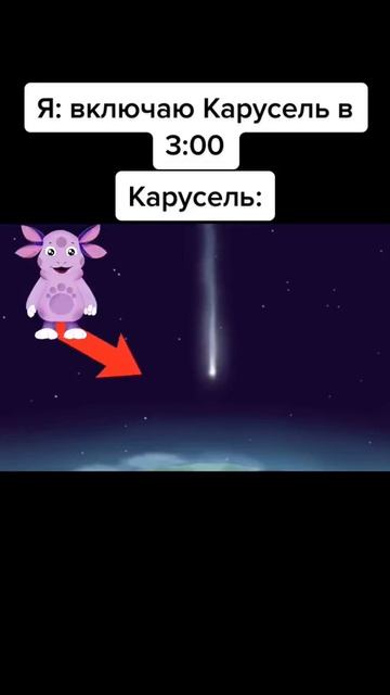 Видео про лунтика приколы мемы short #shorts смотреть онлайн