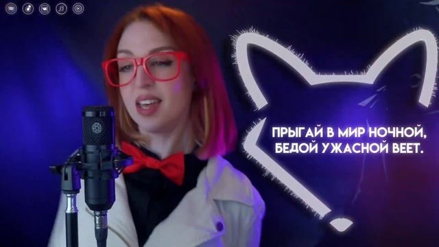 Быть героем X (Opening) [Русский кавер: Tanri]