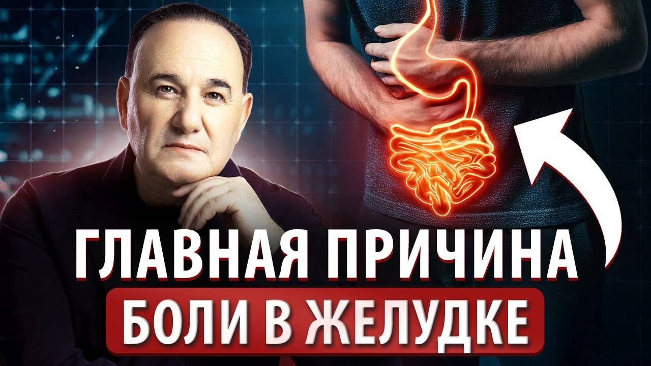 Как ИЗБАВИТЬСЯ ОТ ПРОБЛЕМ с желудком? 7 простых рекомендаций! смотреть онлайн