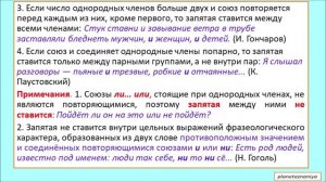 Подготовка к ЕГЭ 11 класс Русский язык  Задание 16