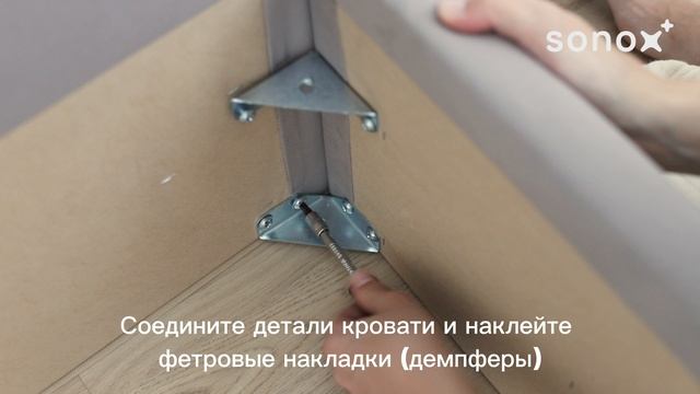Инструкция по сборке. Кровать АУРА, ЛИНА, ВАРНА  с подъемным механизмом от бренда SONOX