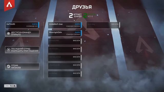 Шикарный стрим по APEX Legend. 18+ Ну или я названия не придумал) смотреть онлайн