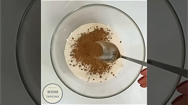 Вкуснятина