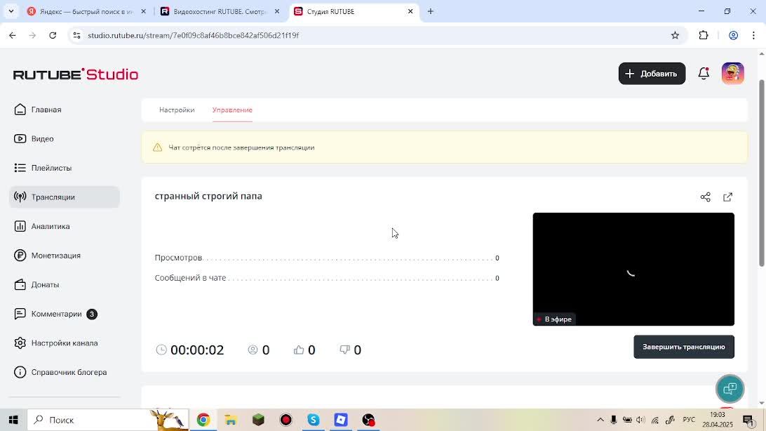 странный строгий папа