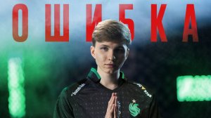 Зачем m0NESY погубил свою карьеру?