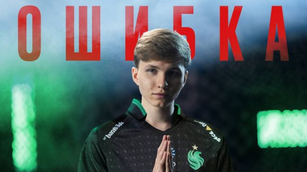 Зачем m0NESY погубил свою карьеру?