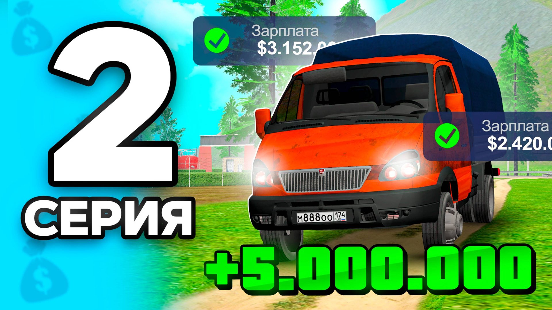 ТОП-1 Заработок Для НОВИЧКА 🤑💎 ПУТЬ БОМЖА на РОДИНА РП МОБАЙЛ #2 - На НОВОМ СЕРВЕРЕ на RODINA RP смотреть онлайн