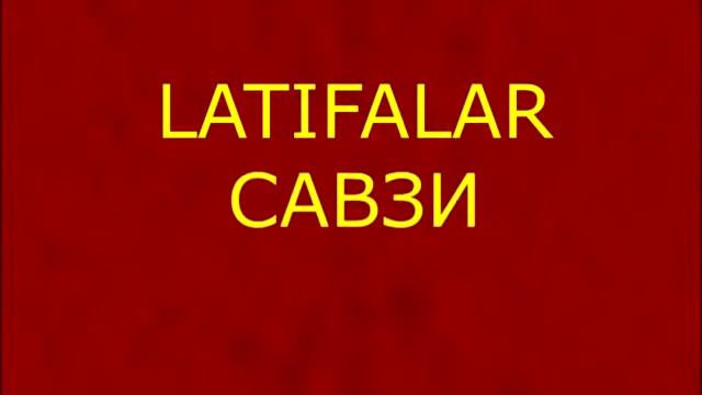 Узбек прикол 2016 САВЗИ смотреть онлайн