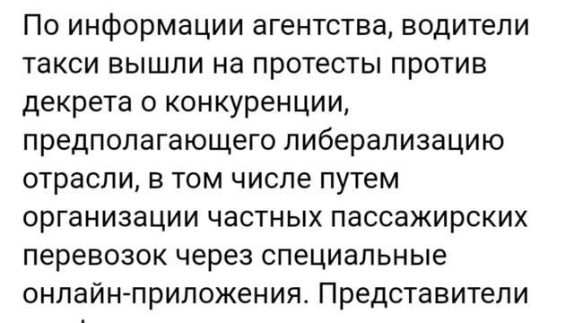 Таксисты устроили забастовку против агрегаторов такси смотреть онлайн