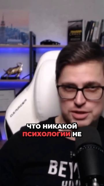 Твоя психология - ключ к успеху в торговле! Как справляешься с эмоциями? #трейдинг смотреть онлайн