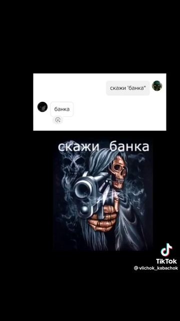 Скажи банка смотреть онлайн