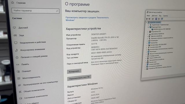 Системник смотреть онлайн