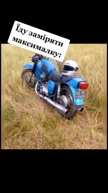 Жиза🥲 #тикток #shorts #мем #мемы #прикол #смех #угар #юмор #мото #минск #иж #moto #yamaha #honda смотреть онлайн