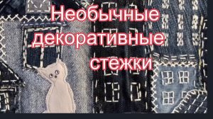 Джинсовые обрезки в дело