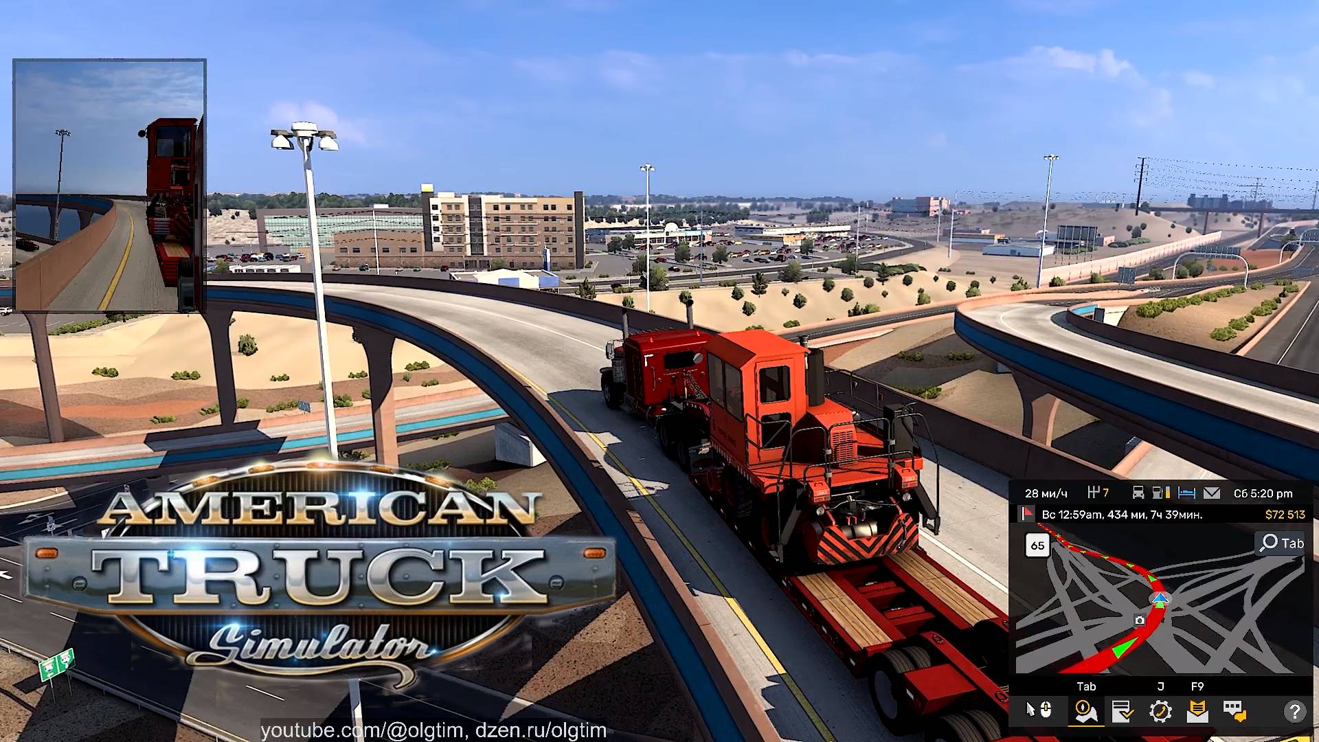American Truck Simulator. #13. Везём локомобиль 25т в Техас