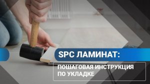 Укладка ламината в елочку пошаговая инструкция своими руками