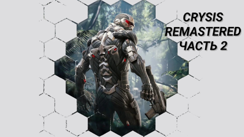 ЗАХВАТИЛ 2 БАЗЫ В CRYSIS REMASTERED