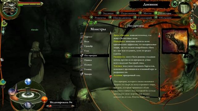 Ведьмак - Покончил со Зверем.#16 смотреть онлайн