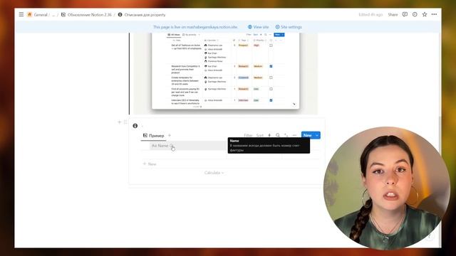 Notion ОБНОВЛЕНИЕ | Notion 2.36 смотреть онлайн