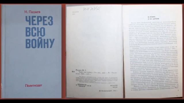 Мультимедийная выставка "ВОЙНЫ СВЯЩЕННЫЕ СТРАНИЦЫ" смотреть онлайн