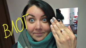 ВЛОГ  ПОЗОР ГОДА * РАДОСТЬ ДЛЯ БЛОГЕРА * НИНА ШИ