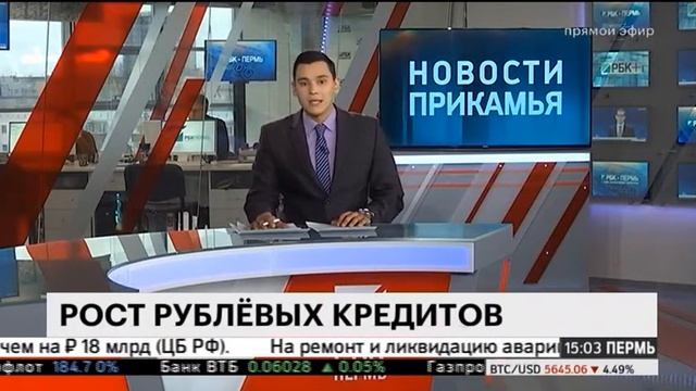 НОВОСТИ ПРИКАМЬЯ 24.10.17 15-00 смотреть онлайн