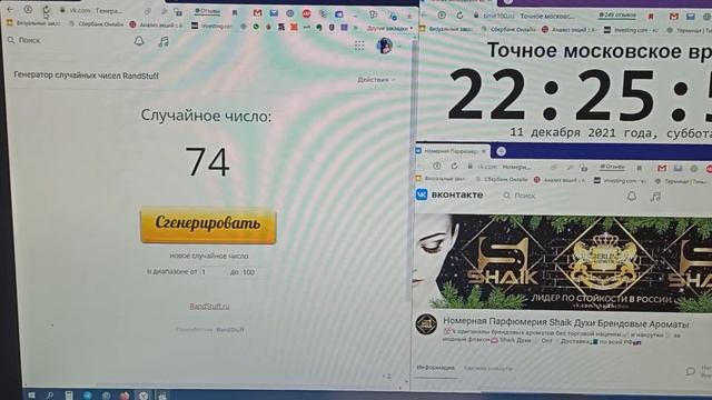 Результат Беспроигрышная Лотерея Группа №283 Vk.com/shaikfiction