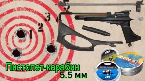 Карабин SNOWPEAK 5.5 мм распаковка.