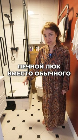 Печной люк вместо обычного 😱 #дизайнинтерьера