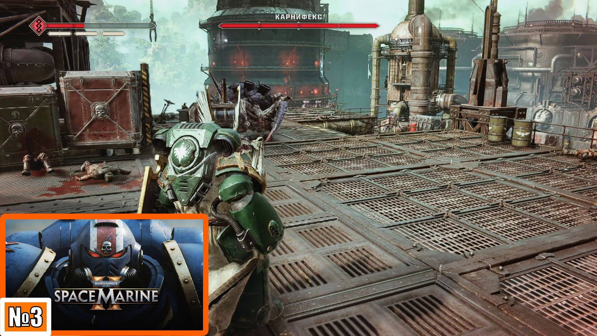 [Летсплей][Игра №3][PvE режим][Сложность: Средняя] Инферно - Warhammer 40,000: Space Marine 2