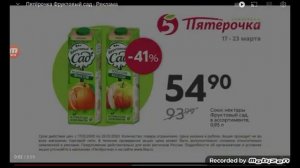 пятерочка реклама 2020