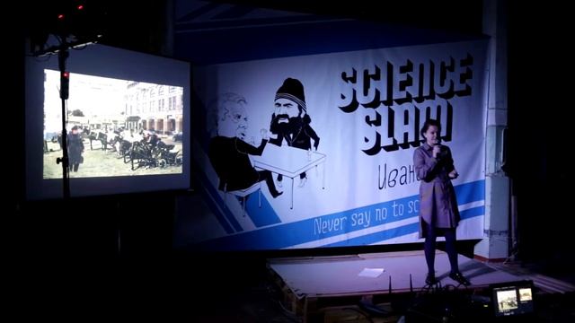 Science Slam Иваново (3 марта 2016) Анастасия Митрошина смотреть онлайн