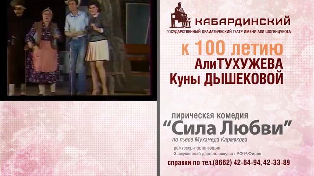 Сила Любви смотреть онлайн