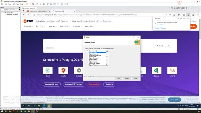 [Курс «Продвинутые инструменты аналитики ТИМ-данных»] Установка Postgresql и Postgis смотреть онлайн