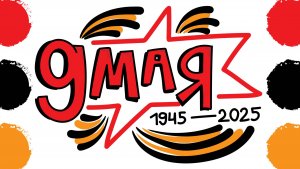 🎖️ 9 МАЯ — День Победы! Простой рисунок, раскраска, открытка для детей!