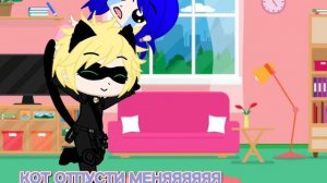 "Маринетт хватит...." Леди Баг и Супер Кот- 🌼Гача Клуб🌼