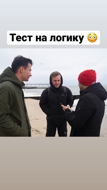 А ты бы ответил? Школьные вопросы ТЕСТ на логику смотреть онлайн