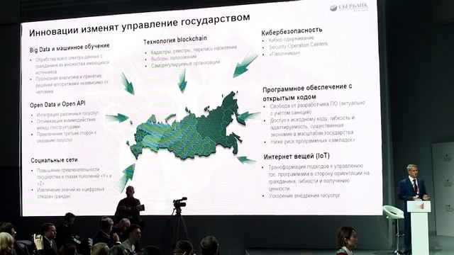Герман Греф на Московском финансовом форуме !!!! смотреть онлайн