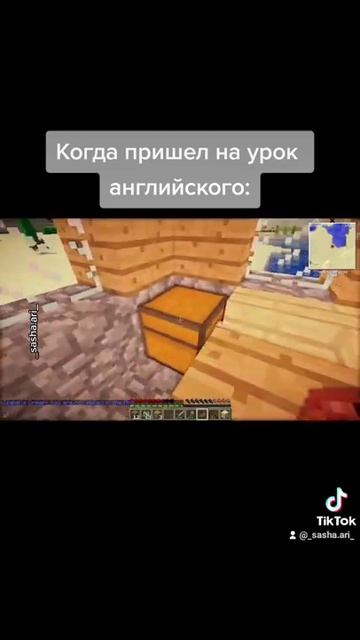 😂Когда пришел на урок АНГЛИЙСКОГО🤣 #shorts #minecraft #майнкрафт #приколы #школа смотреть онлайн