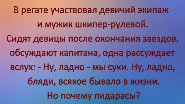 АНЕКДОТЫ. ЖЕНСКАЯ ТЕМА... (№16) смотреть онлайн